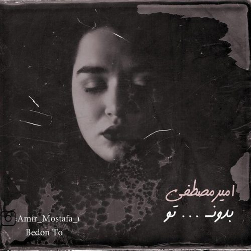 Amirmostafa – Bedon To
